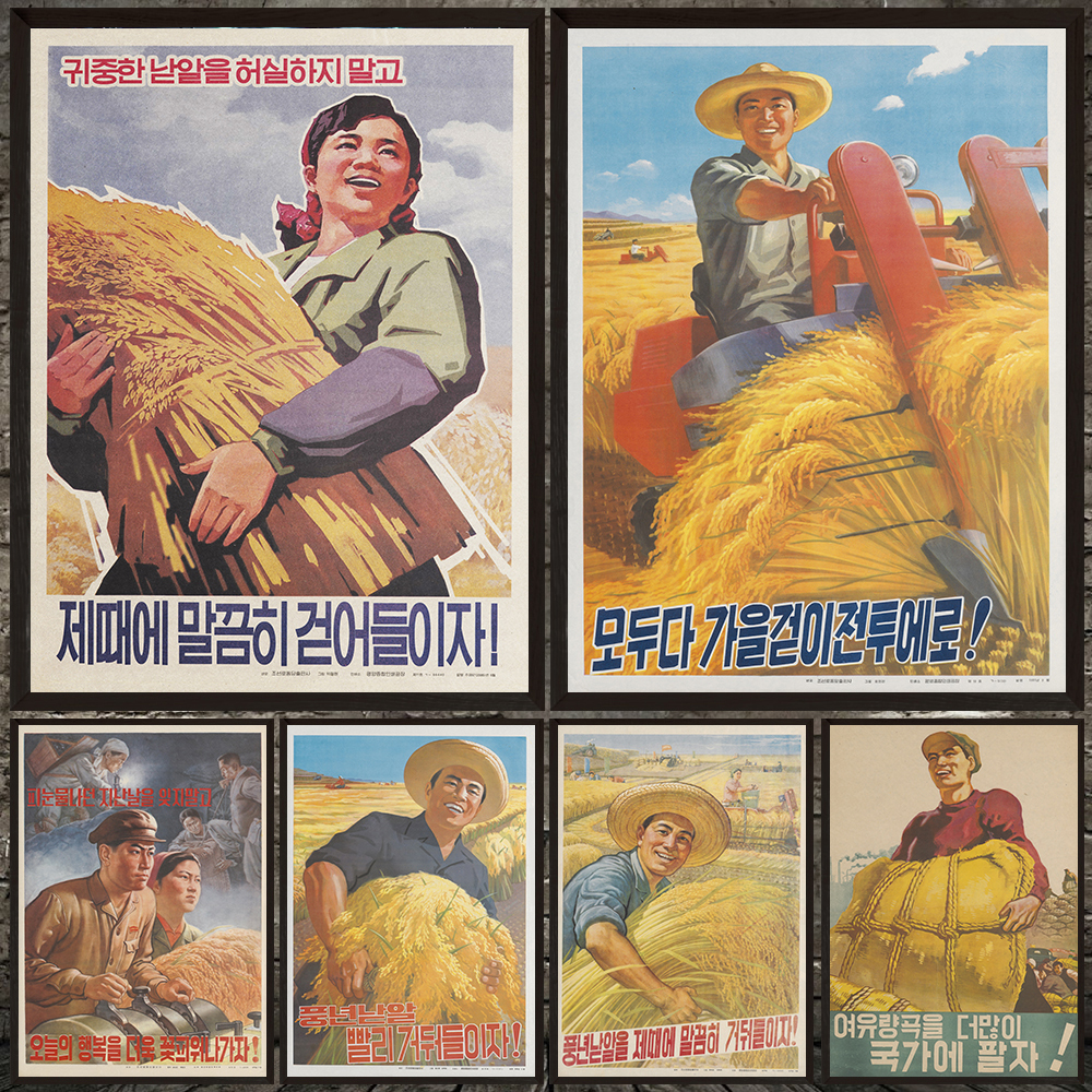 ملصقات فنية كورية شمالية عتيقة - مراجعة Agriculture Farming Poster وسعره